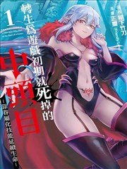 女帝的后宫漫画读者来稿与编辑部观察合集